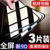 Suitable for Huawei nzones7pro tempered film diamond film