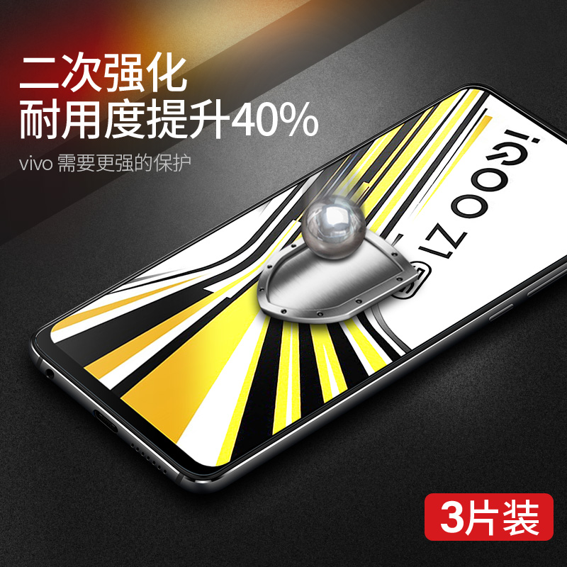 适用iqooz1钢化膜vivoiqooz1x全屏vivo iqoo z1x覆盖iqoozi蓝光iq00手机iqz1电竞ipooz1防摔iqz1保护vivoiq - 图0