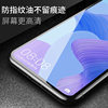 Suitable for Huawei nova6 tempered film 6se diamond film