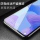 Suitable for Huawei nova6 tempered film 6se diamond film