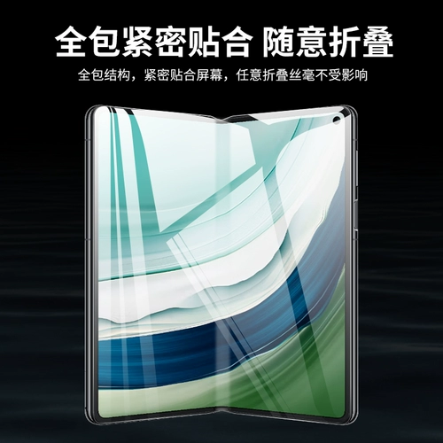 Применимо Huawei Matex5 Mobile Plant Film Matex5 Складная гидравлическая стальная химическая пленка Mata Новая внутренняя и внешняя версия коллекции Matex5 All -Inclusize Matex Anti -Drop Matx5 Anti -Peeping 5G Shell