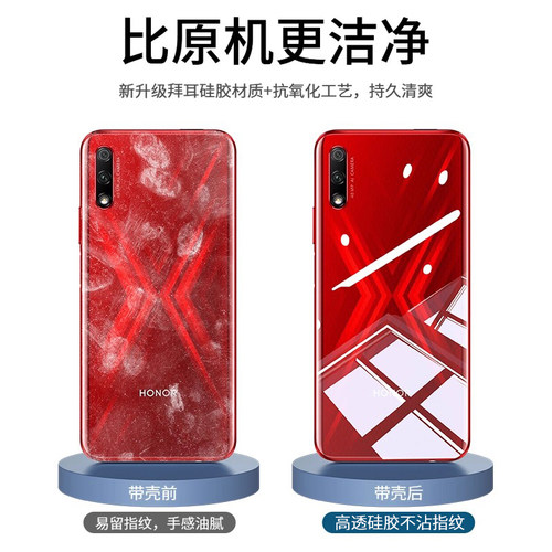 MOSBO适用华为荣耀9x手机壳9xpro透明保护套honor9x硅胶九x软壳9xpor全包镜头9x pro防摔全包边9xpr0超薄软胶 - 图0