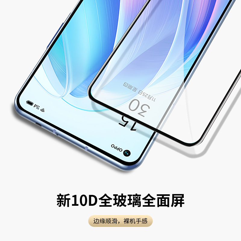 适用oppoReno7钢化膜Reno7Pro手机全屏覆盖oppo原装opopreno保护oppreno7se七高清软膜por护眼7es蓝光贴膜壳-图2