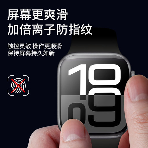 适用iwatch10膜applewatch9手表膜watch8全屏S7保护iwatchs8贴膜applewatchse苹果s6代S5钢化se水凝iwatchse2 - 图1