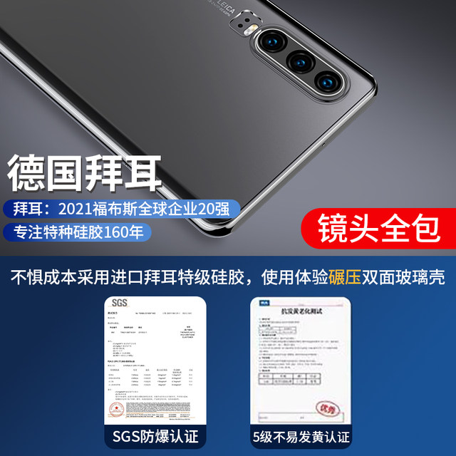 Suitable for Huawei p30 mobile phone case pro all-inclusive protective cover