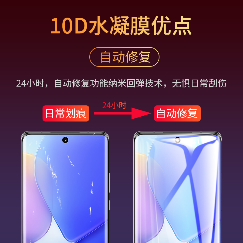 适用华为nova9手机膜nova9pro钢化水凝膜Hinova9曲屏nove9se贴膜navo9保护por壳hi专用nowa9华novo9软膜note9-图2