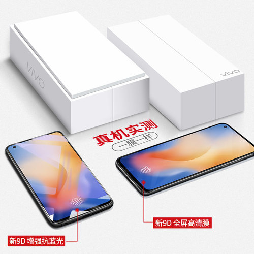 MOSBO适用vivox50钢化膜x50pro全屏覆盖vivo50手机vovix50水凝膜钻石vivix50防窥viovx蓝光膜保护防摔玻璃 - 图3