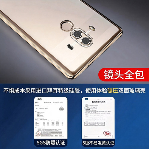MOSBO适用华为mate10手机壳mete10pro透明mt10软硅胶meite软壳m10保护套meta10por魅特p全包超薄防摔外壳mat - 图2