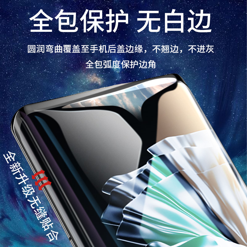 适用华为p60钢化水凝膜p60pro手机膜全包边huaweip60一体全屏覆盖p60 pro蝴蝶高清前后保护p六零曲屏蓝光6por - 图2