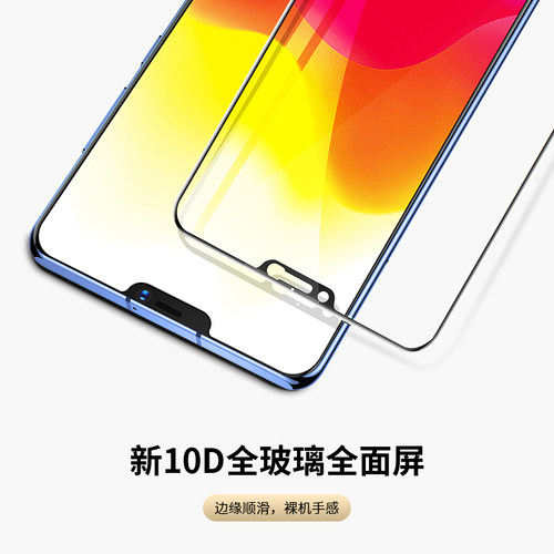 适用vivox21钢化膜x21a全屏vivix21i覆盖vovix21ia防蓝光vovox21s钻石ⅴivox手机uda黑边ud叉vⅰvox贴膜viovx - 图2