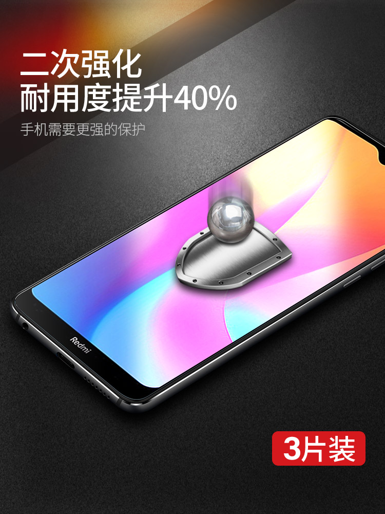 适用红米8a钢化膜redmi8a全屏覆盖小米a8手机红米8八蓝光red米8a防摔全包透明高清防指纹全包边玻璃刚化贴膜 - 图0