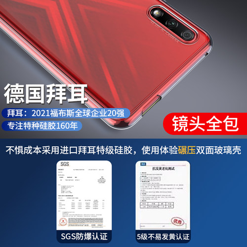 MOSBO适用华为荣耀9x手机壳9xpro透明保护套honor9x硅胶九x软壳9xpor全包镜头9x pro防摔全包边9xpr0超薄软胶 - 图3