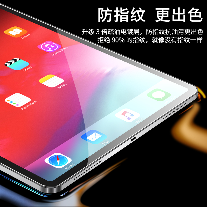 适用ipadpro2021新款12.9钢化膜ipad全屏pro保护膜2020平板电脑11寸2018苹果10.5防指纹蓝光绿光por贴膜9.7寸 - 图2