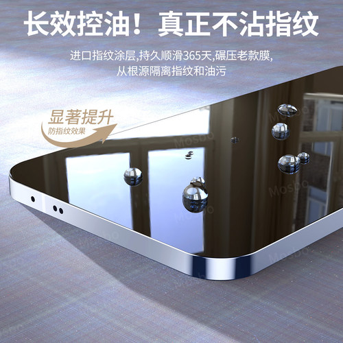 MOSBO适用vivos50钢化膜s50promini手机膜新款Vivo全屏覆盖S50系列高清贴膜vivi抗蓝光保护pm防摔钻石V2528A - 图1