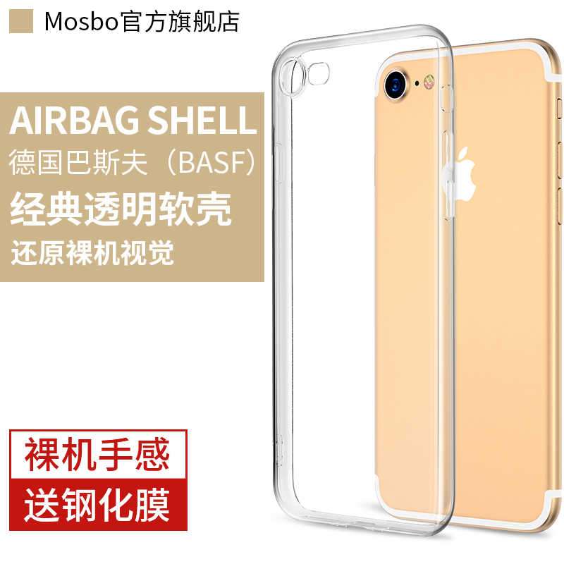 Iphone6s手机壳 新人首单立减十元 21年9月 淘宝海外