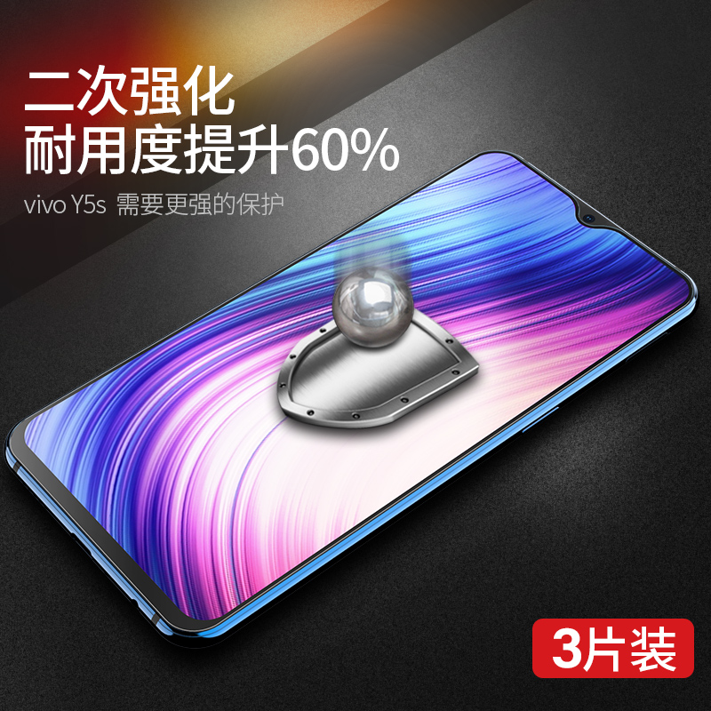 适用vivoy9s钢化膜vivo y9s全屏覆盖y9svivo手机voviy9s贴膜抗蓝光护眼vovoy9s防摔步步高viviy9磨砂保护刚化 - 图0