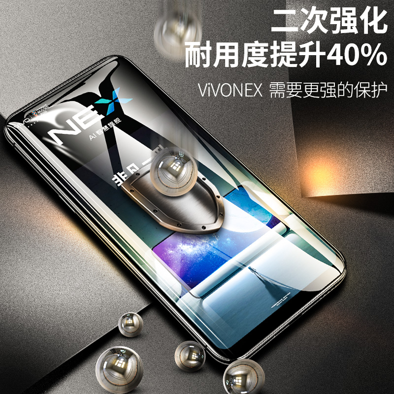 适用vivonex钢化膜nex2双屏版vivonexa全屏nexa贴膜vivinex蓝光vovinex后置指纹vivoenx双面屏vivo保护屏保a-图0