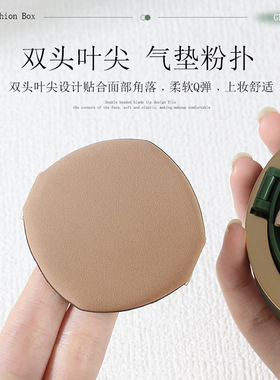 抹茶慕斯气垫盒子空盒自制粉底液