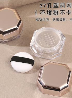 小样同款八角形散粉分装盒8克