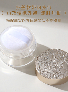 大出粉孔散粉空盒小号带粉扑