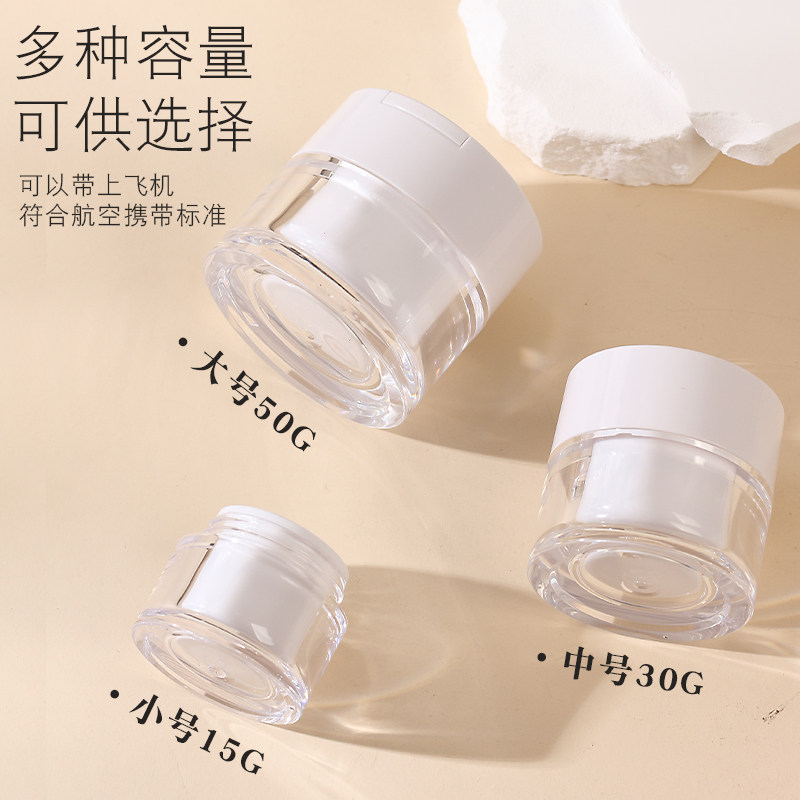 带勺膏霜盒护肤品空瓶子眼霜面霜加厚小样粉底液唇膜高档便携化妆,淘宝优惠券,粉丝福利购,淘宝优惠卷