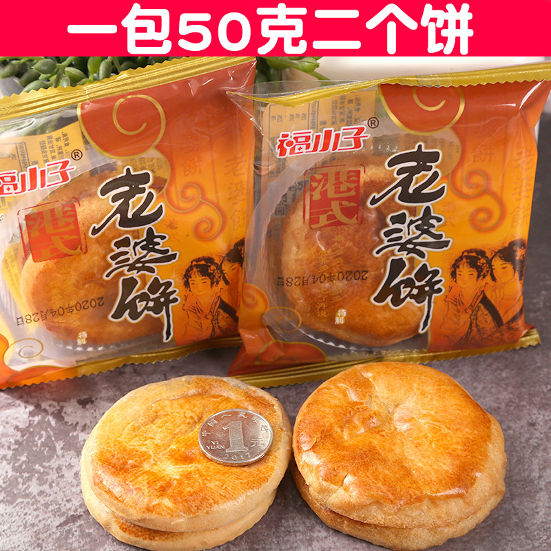 老婆饼正宗老式软糯散装手工品面包 企桃绪食品传统糕点