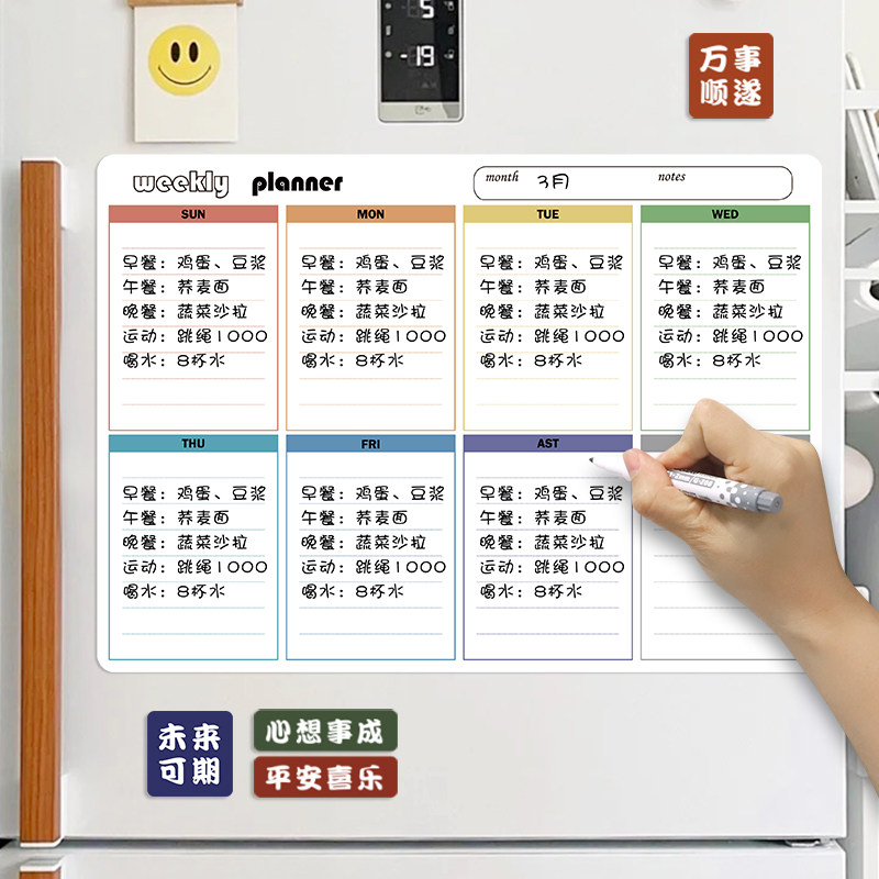 磁博士冰箱贴计划表磁性留言板周计划贴可擦写白板贴磁吸日历便利贴创意展示板备一周食谱忘留言板日程学习贴,淘宝优惠券,粉丝福利购,淘宝优惠卷