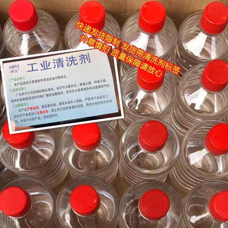 95度工业酒精拔罐理疗99%洒精清洗98专用设备清洁剂整箱30瓶500ml - 图0