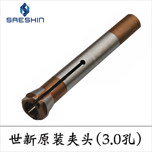 打磨机原装夹头三瓣簧牙机夹头孔径2.35mm/3.0mm转换夹头 - 图1