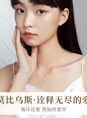 Jusongklein莫比乌斯锁骨链女