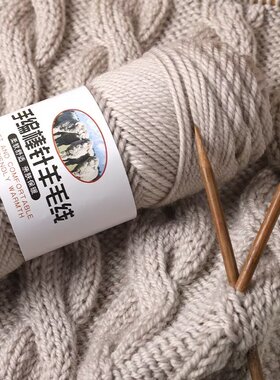 粗3mm羊毛柔软不起球毛线5送1
