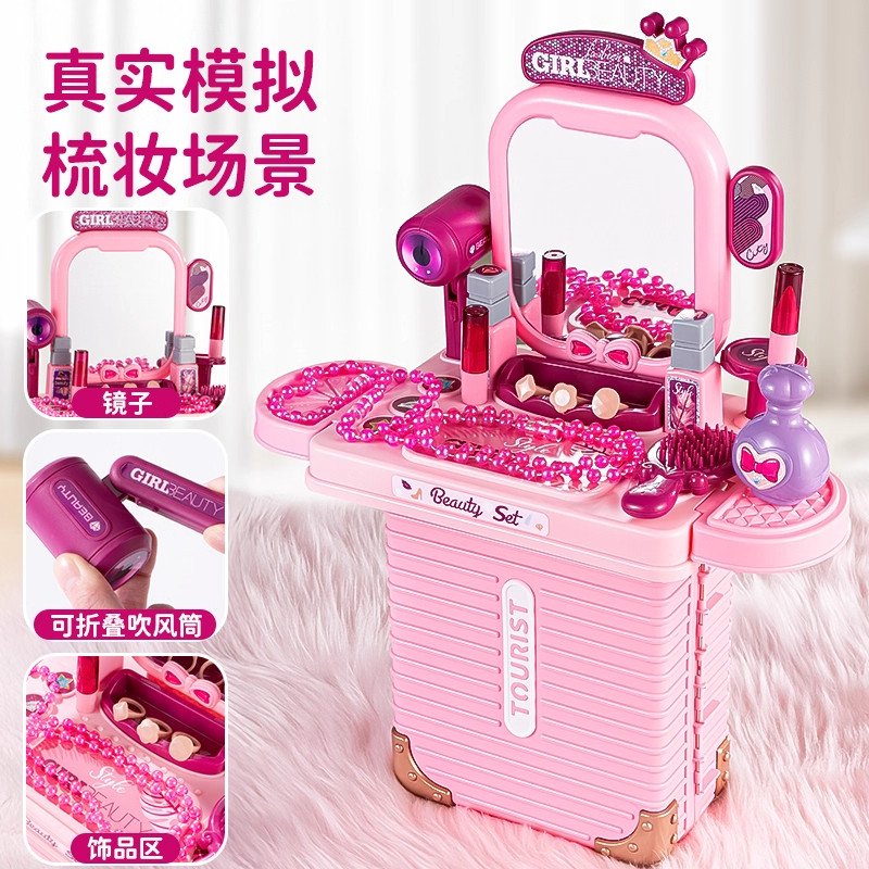 儿童女童化妆品玩具小女孩公主仿真过家家套装箱宝宝幼儿园娃娃家,淘宝优惠券,粉丝福利购,淘宝优惠卷
