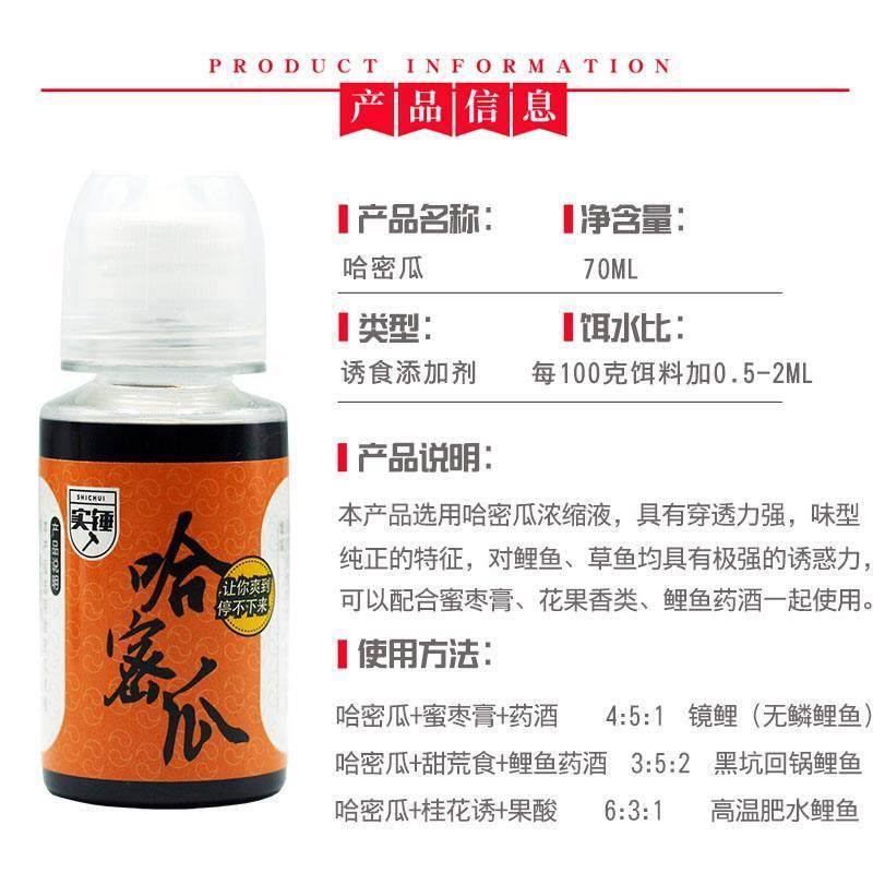 哈密瓜味小药香精回锅黑坑滑口钓鲤鱼大全小黄面专用果味饵料,淘宝优惠券,粉丝福利购,淘宝优惠卷