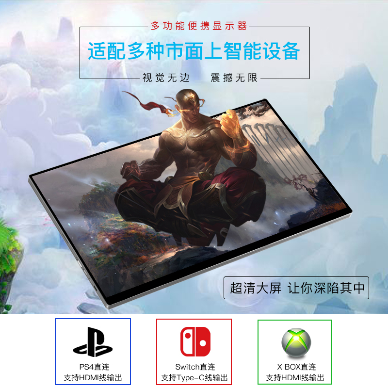 XEQUIP便携显示器触控switch手机投屏ps5显示屏幕扩展屏贴合包邮 - 图2