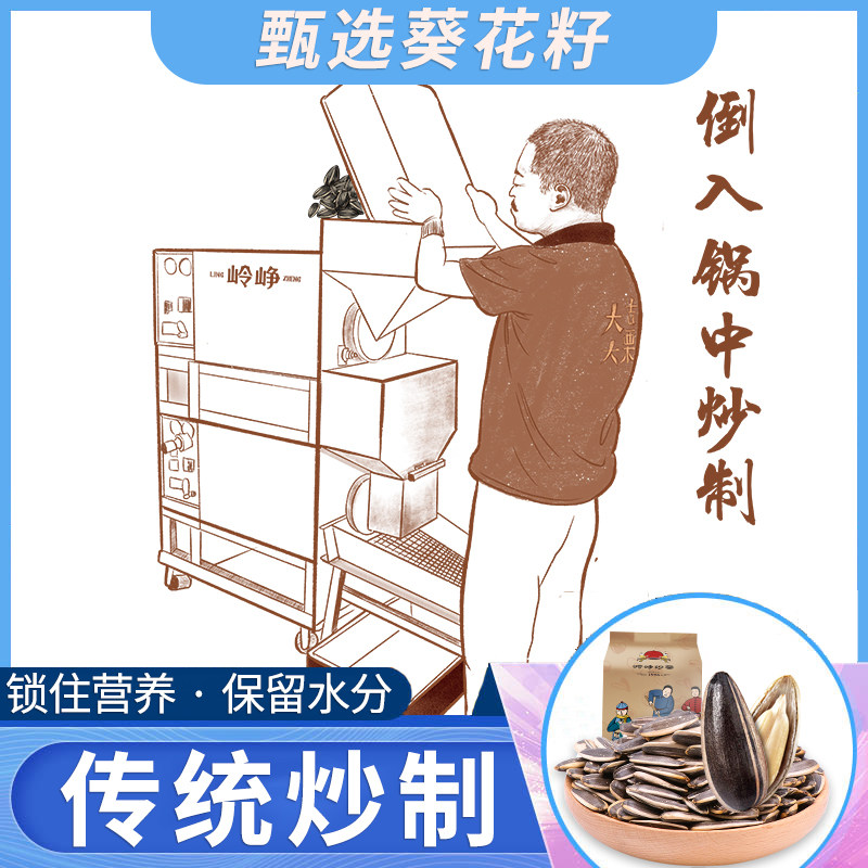 岭峥原味散装5斤袋装小干炒瓜子 岭峥瓜子