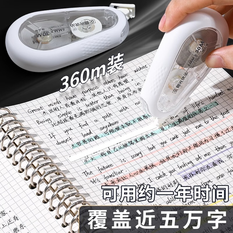 晨光静音耐摔修正带学生用大容量实惠装ins日系高颜值修正贴小学生专用优品涂改带改正带初中生专用改错带 - 图2