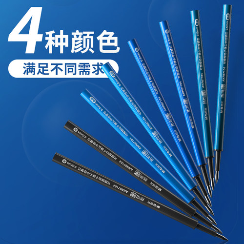 晨光按动可擦笔芯0.5mm弹簧按动式中性笔热可擦魔摩磨易擦替芯3-5年级小学生用黑色晶蓝热魔摩磨力擦笔芯批发 - 图1