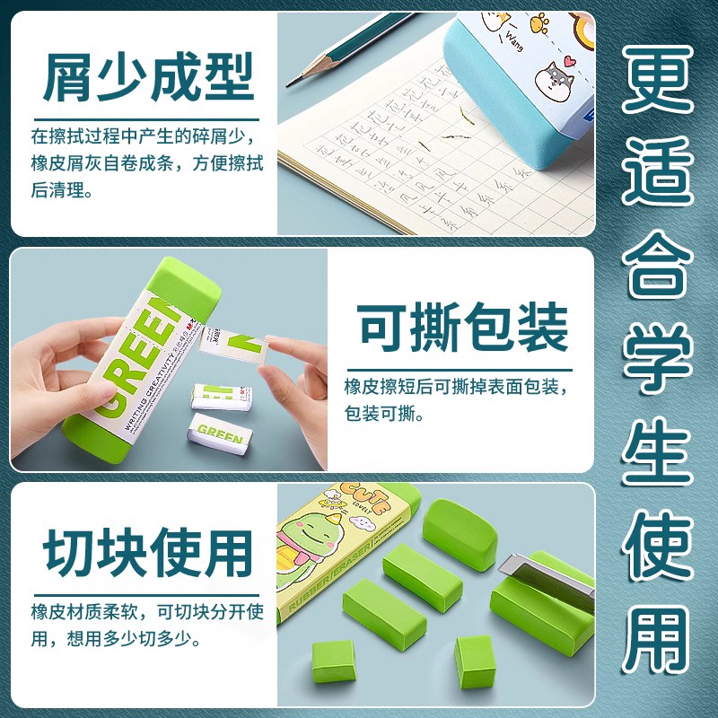 晨光超大号橡皮擦卡通可爱创意超大块小学生专用一年级巨无霸少屑儿童橡皮砖幼儿园不易留痕小恐龙学生奖品