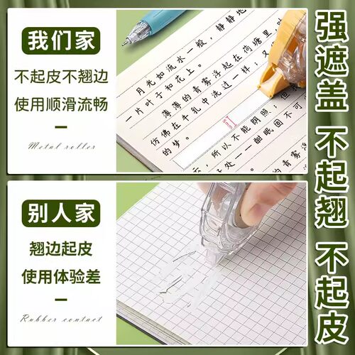 晨光静音修正带实惠装学生用大容量顺滑涂改带初中生专用高颜值女生耐摔修正带休正带改正带改错带改字带 - 图2