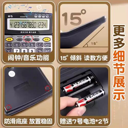 晨光语音计算器真人语音商用计算机水晶大按键12位大屏幕金属面板大号多功能办公用品商务办公室财务桌面计算 - 图3