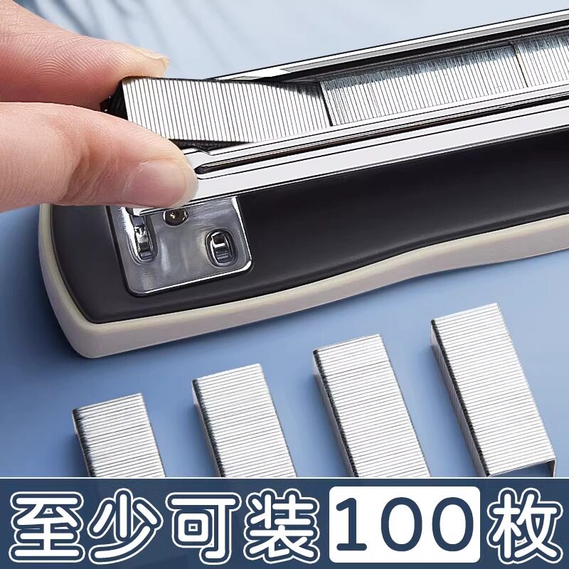 Chenguang 50-page labor-saving thickening stapler