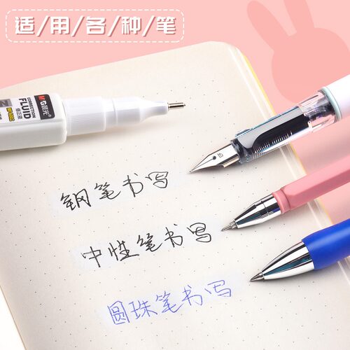 晨光涂改液修正液快干去字无痕改正液学生用涂改神器大容量消除字迹速干白雪修改办公用消字灵涂改液笔 - 图2