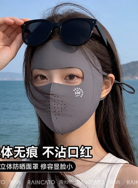 全脸防晒冰丝口罩户外女防紫外线