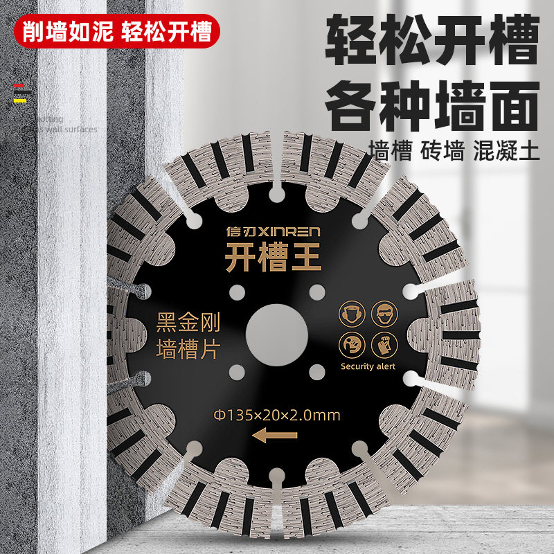混凝土开槽切割片195/156/210/135/114/125/水泥墙壁砖墙开槽锯片,淘宝优惠券,粉丝福利购,淘宝优惠卷