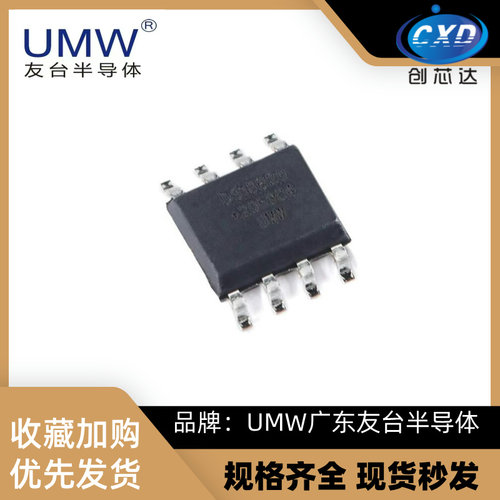 UMW友台 DS18B20 DS18B20U DS18B20Z TO-92 MSOP-8 温度传感器 - 图2