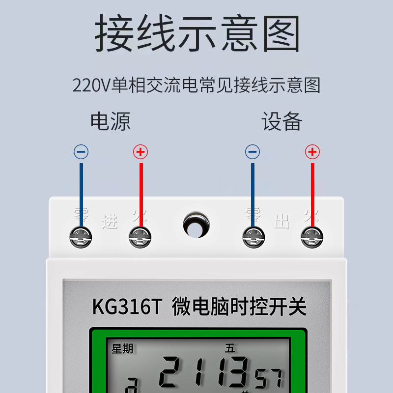 微电脑时控开关定时继电器路灯时间控制器220V电源全自动定时器 - 图3