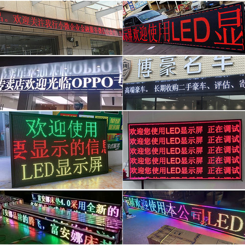 LED显示屏全彩屏室内P2P2.5P3P4户外P5P6P10广告屏电子滚动走字屏 - 图0