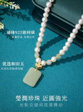 和田玉无事牌珍珠项链妈妈款