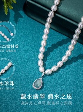淡水珍珠翡翠吊坠项链送妈妈