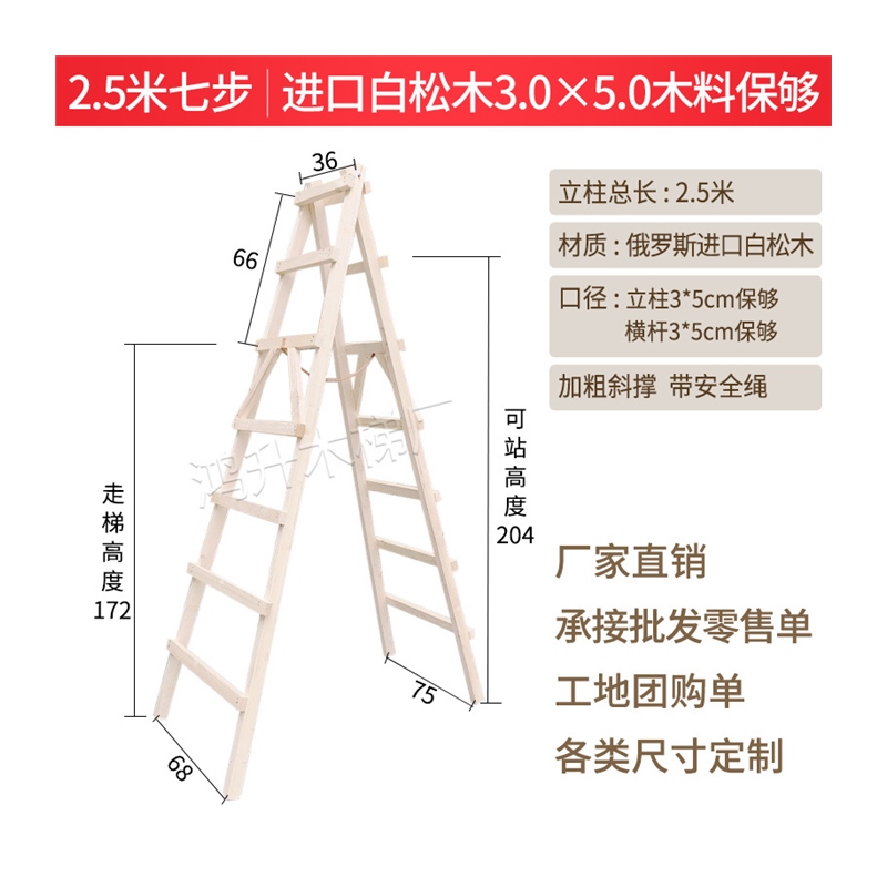 包邮走梯木梯子人字梯实木梯装修家用楼梯工程梯置物架装饰梯叉梯-图2